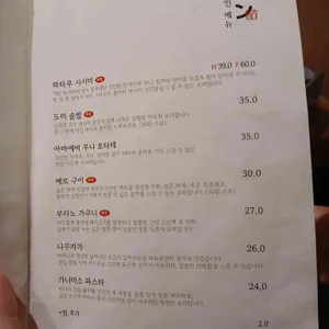 와타루 리뷰 사진