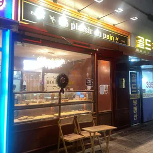 르쁠레지흐뒤빵 사진