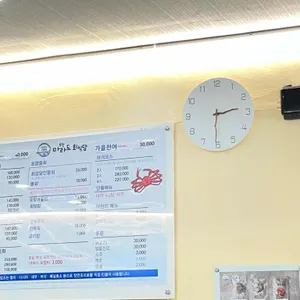 마라도 회식당 리뷰 사진