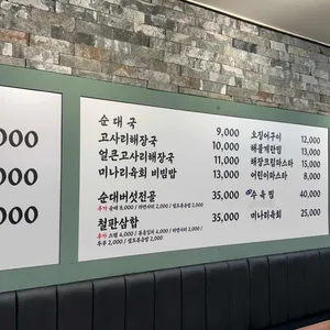 고래해장 리뷰 사진