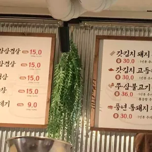 풍년식당 1979 리뷰 사진