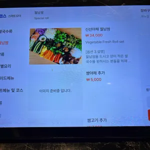 신 짜오 리뷰 사진