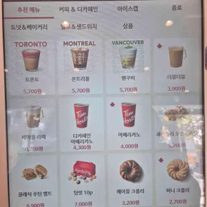 팀홀튼 리뷰 사진