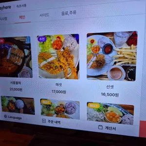 속초서롱 리뷰 사진