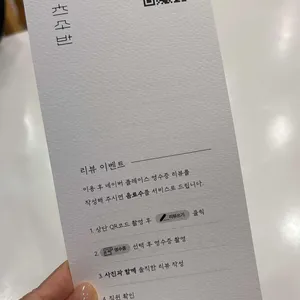 카츠소반 리뷰 사진