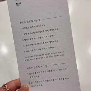 카츠소반 리뷰 사진