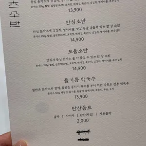 카츠소반 리뷰 사진