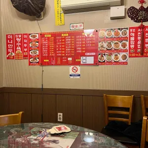 동보성 리뷰 사진