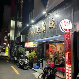 동보성 리뷰 사진