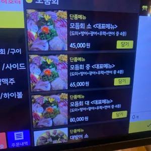 어시장 리뷰 사진