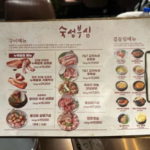 숙성부심 리뷰 사진