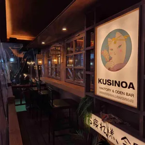 쿠시노아 대표 사진