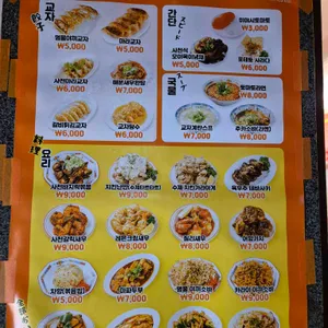 미스타교자 리뷰 사진