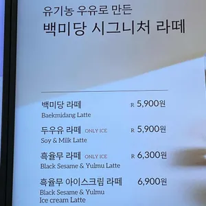 백미당 리뷰 사진