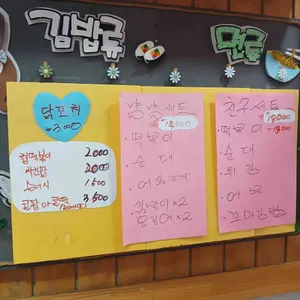 버무리떡볶이 리뷰 사진