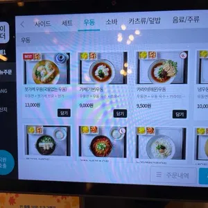 이루다제면소 리뷰 사진