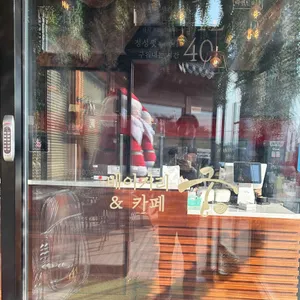 베이커리 궁 리뷰 사진