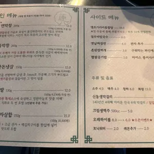 연막창 리뷰 사진