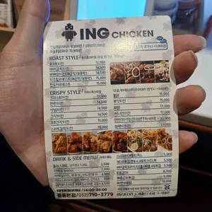 잉치킨 리뷰 사진