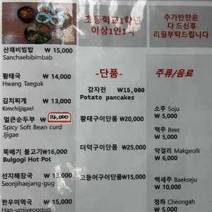 사계절시골밥상 리뷰 사진