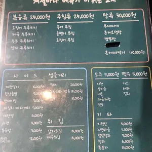 포차싸롱 리뷰 사진