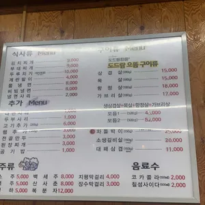 공항두루치기 리뷰 사진