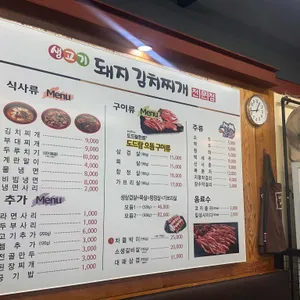 공항두루치기 리뷰 사진
