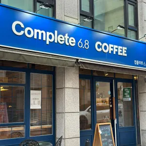 컴플리트 6.8 사진 2