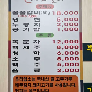 대포갈비 리뷰 사진