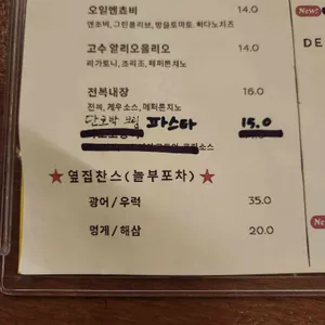 샤퀴테리 리뷰 사진