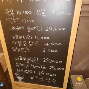 샤퀴테리 리뷰 사진
