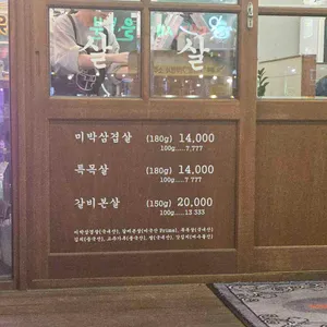 목구멍 리뷰 사진