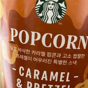 스타벅스 리뷰 사진