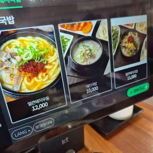 송정가마솥돼지국밥 리뷰 사진