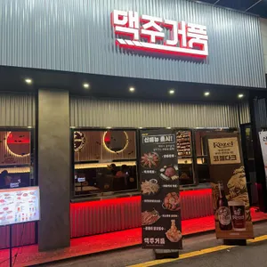 맥주거품 대표 사진