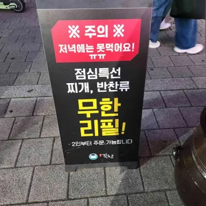 여수갓육고 리뷰 사진