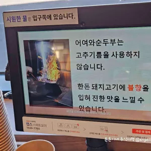 어여와순두부 리뷰 사진