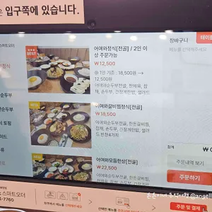 어여와순두부 리뷰 사진