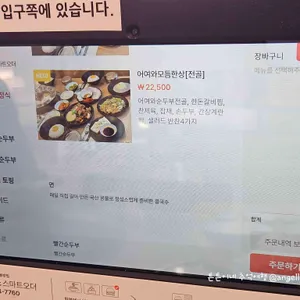 어여와순두부 리뷰 사진
