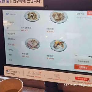 어여와순두부 리뷰 사진