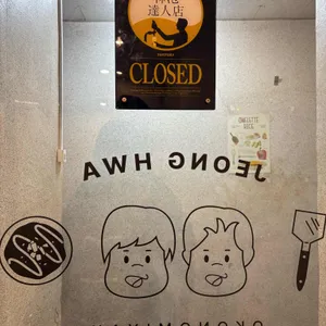 오코노미야끼 정화 리뷰 사진