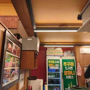 홍스쭈꾸미 리뷰 사진