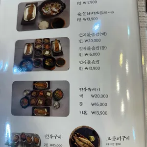 섬마을 운정이네 리뷰 사진