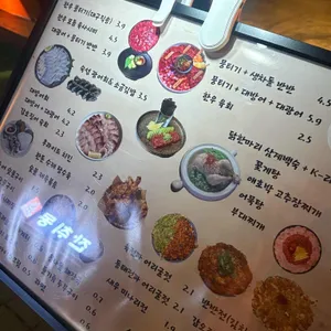 주점준무 리뷰 사진