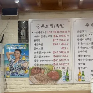 궁돈보쌈 리뷰 사진