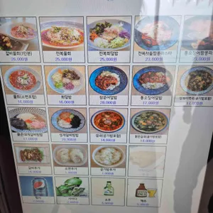 금강산도식후경횟집 리뷰 사진