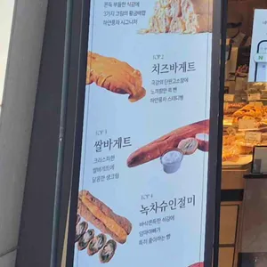 하얀풍차 제과점 리뷰 사진