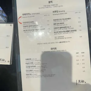 월송 유로베이커리 앤 로스터리 리뷰 사진