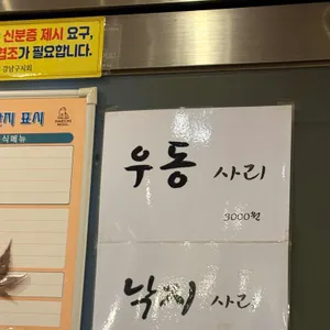 닭으로 가 리뷰 사진