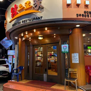 닭으로 가 리뷰 사진